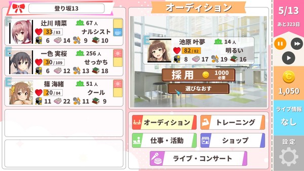 ゲーム紹介