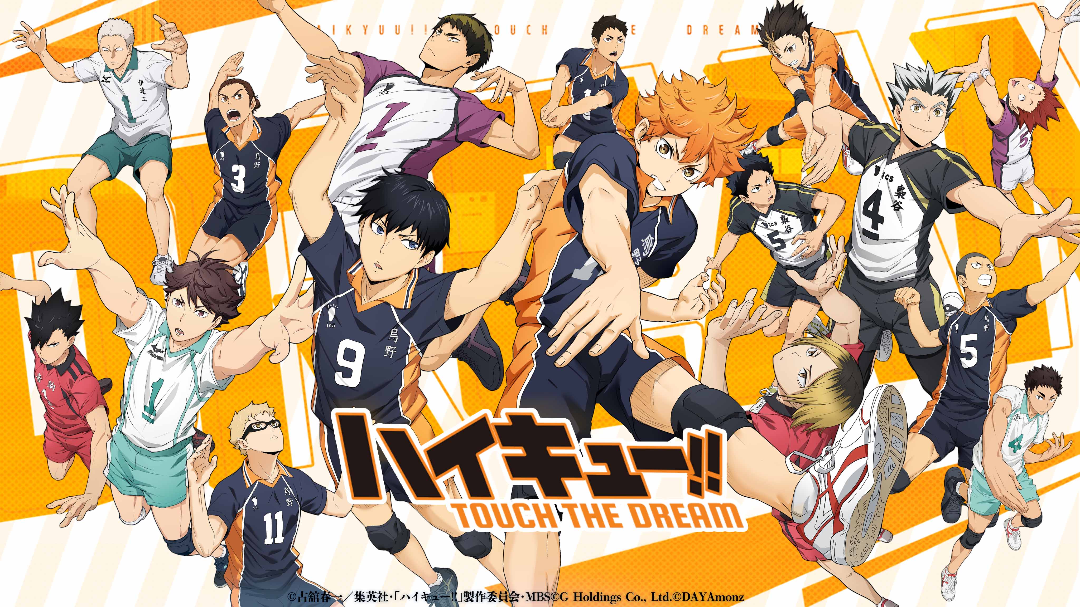ハイキュー　ハイドリ ハイキュー!!TOUCH THE DREAM』公式 (@haikyu_haidori) / X