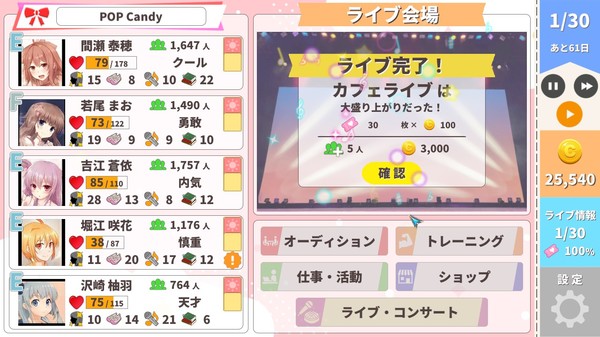 ゲーム紹介