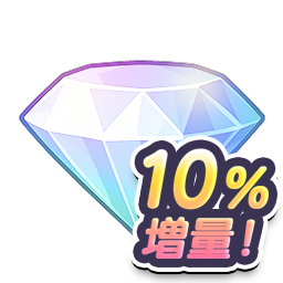 ダイヤ120個