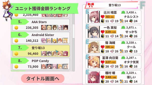 ゲーム紹介