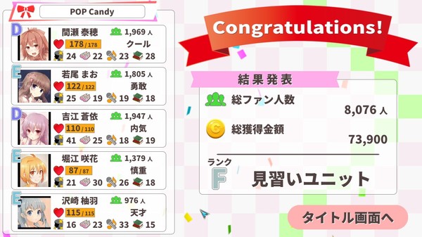 ゲーム紹介