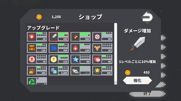 ゲーム紹介