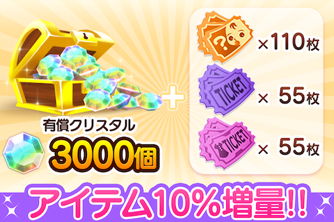 特盛チケットセット
