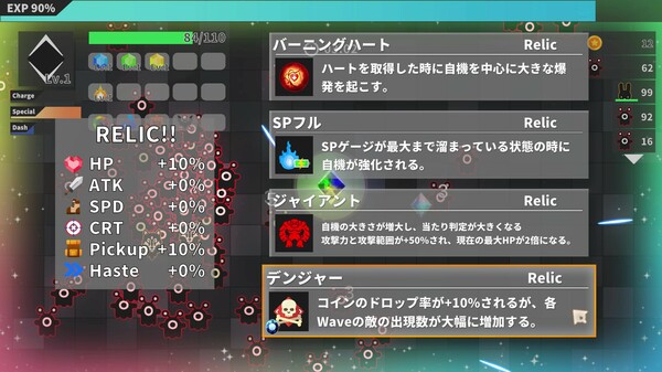 ゲーム紹介