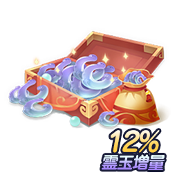 霊玉3050個