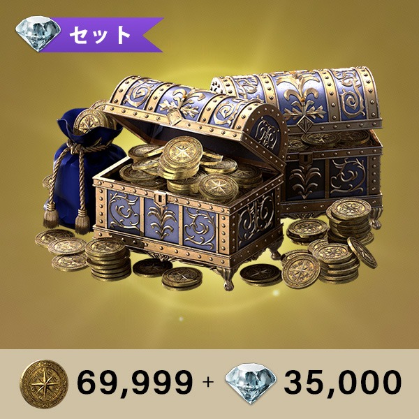 メダリオン69,999 + ジェム(無償)35,000
