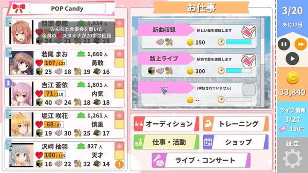 ゲーム紹介