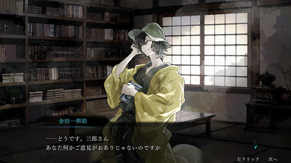 ゲーム紹介