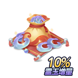 霊玉1830個