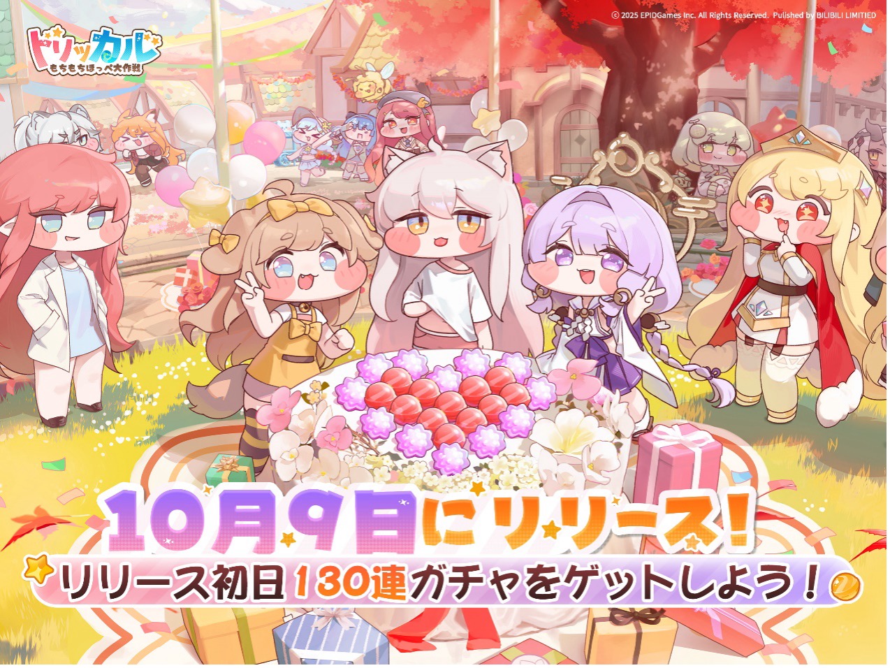 トリッカル・もちもちほっペ大作戦