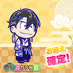 ちょろ松 4570194419002_1_600x600_crop_c