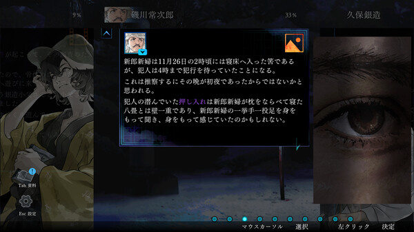ゲーム紹介