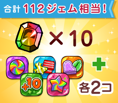 ワンコインお試しセール