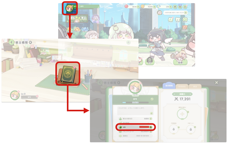 トリッカル・もちもちほっペ大作戦