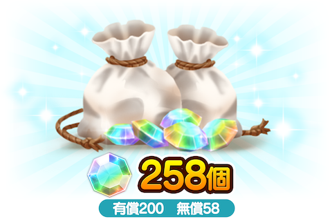 クリスタルの袋セット